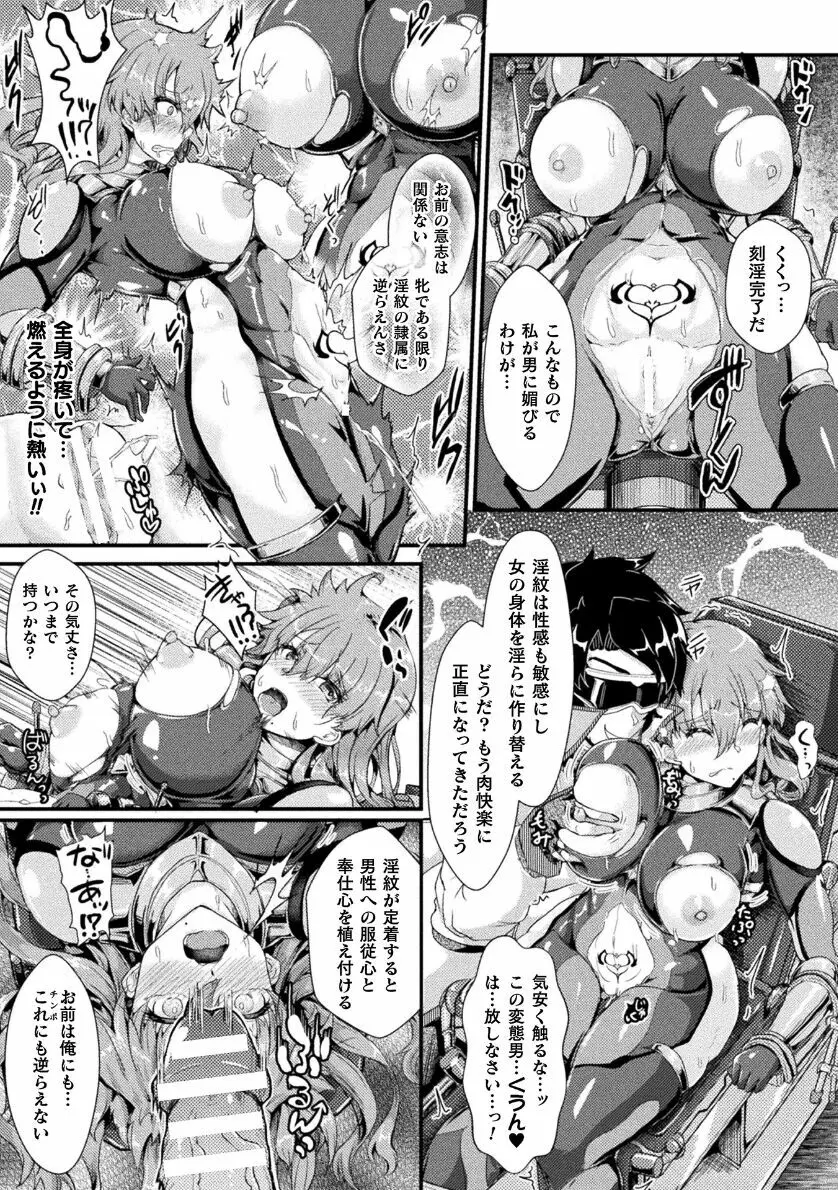 堕チシルベ ～捜査官、淫紋快姦に堕つ～ Page.5