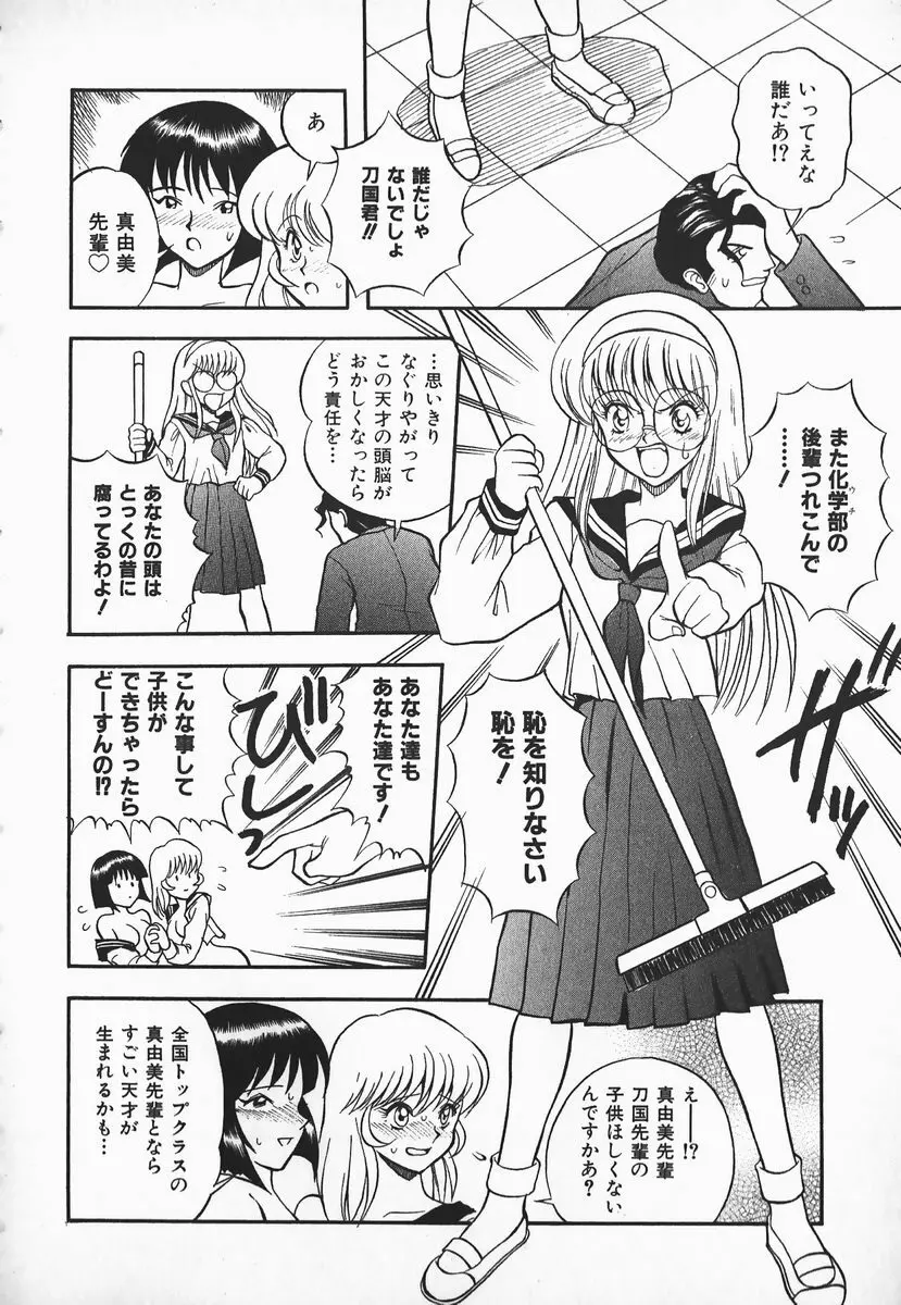 ウルフチックにお願い♡➀ Page.126