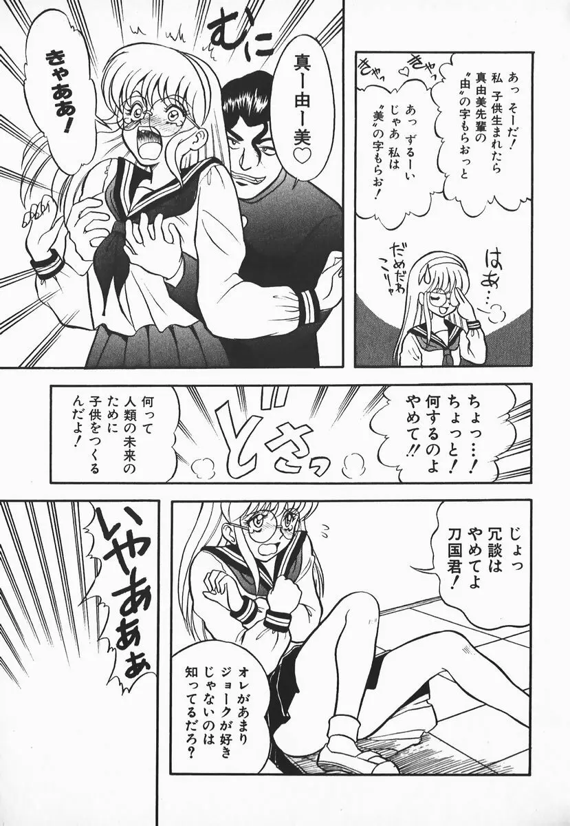 ウルフチックにお願い♡➀ Page.127