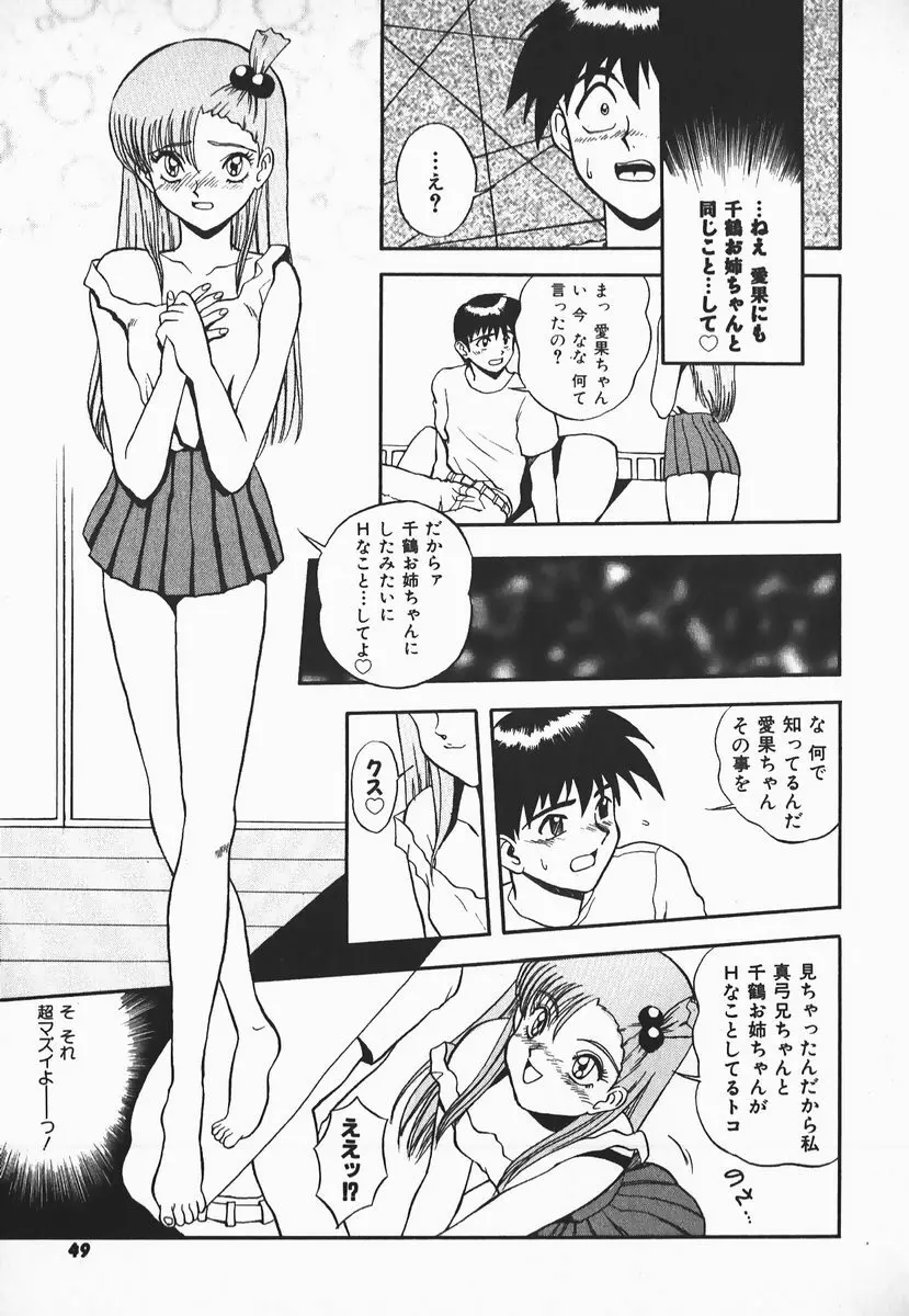 ウルフチックにお願い♡➀ Page.47