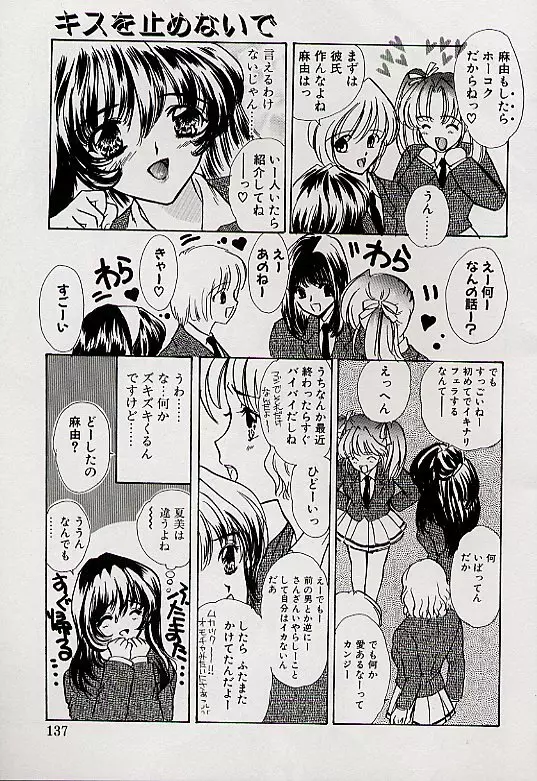 チャームポイント Page.134