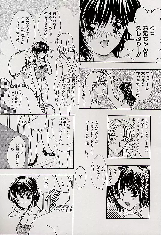 チャームポイント Page.146