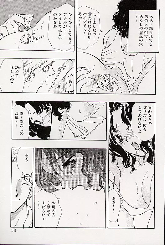 チャームポイント Page.50