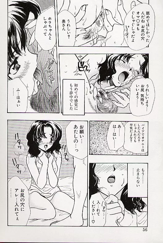 チャームポイント Page.53