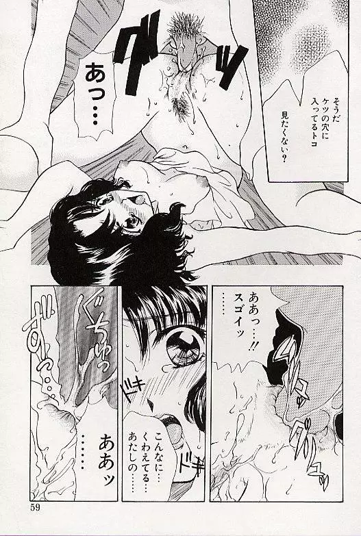 チャームポイント Page.56