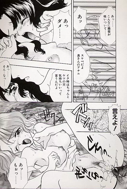 チャームポイント Page.57