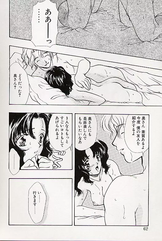 チャームポイント Page.59