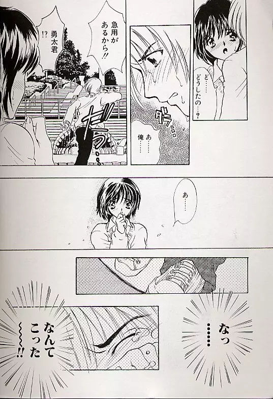 チャームポイント Page.7