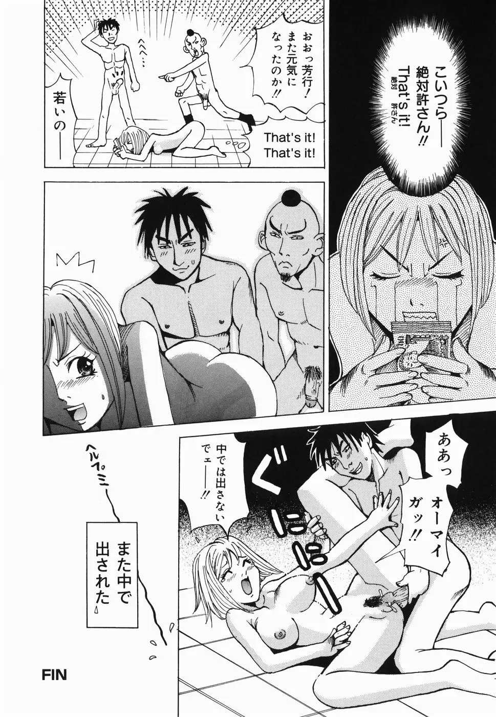 淫女狂艶 ~悶絶羞恥地獄~ Page.137