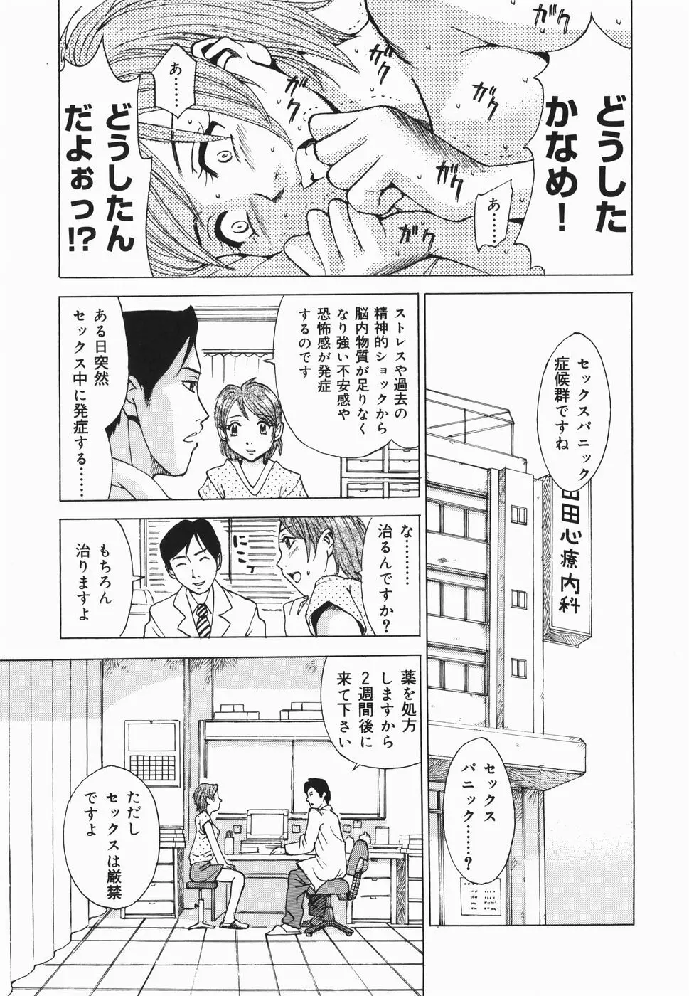 淫女狂艶 ~悶絶羞恥地獄~ Page.40