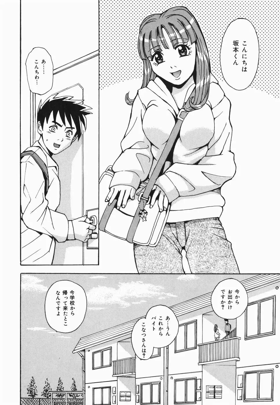 淫女狂艶 ~悶絶羞恥地獄~ Page.55