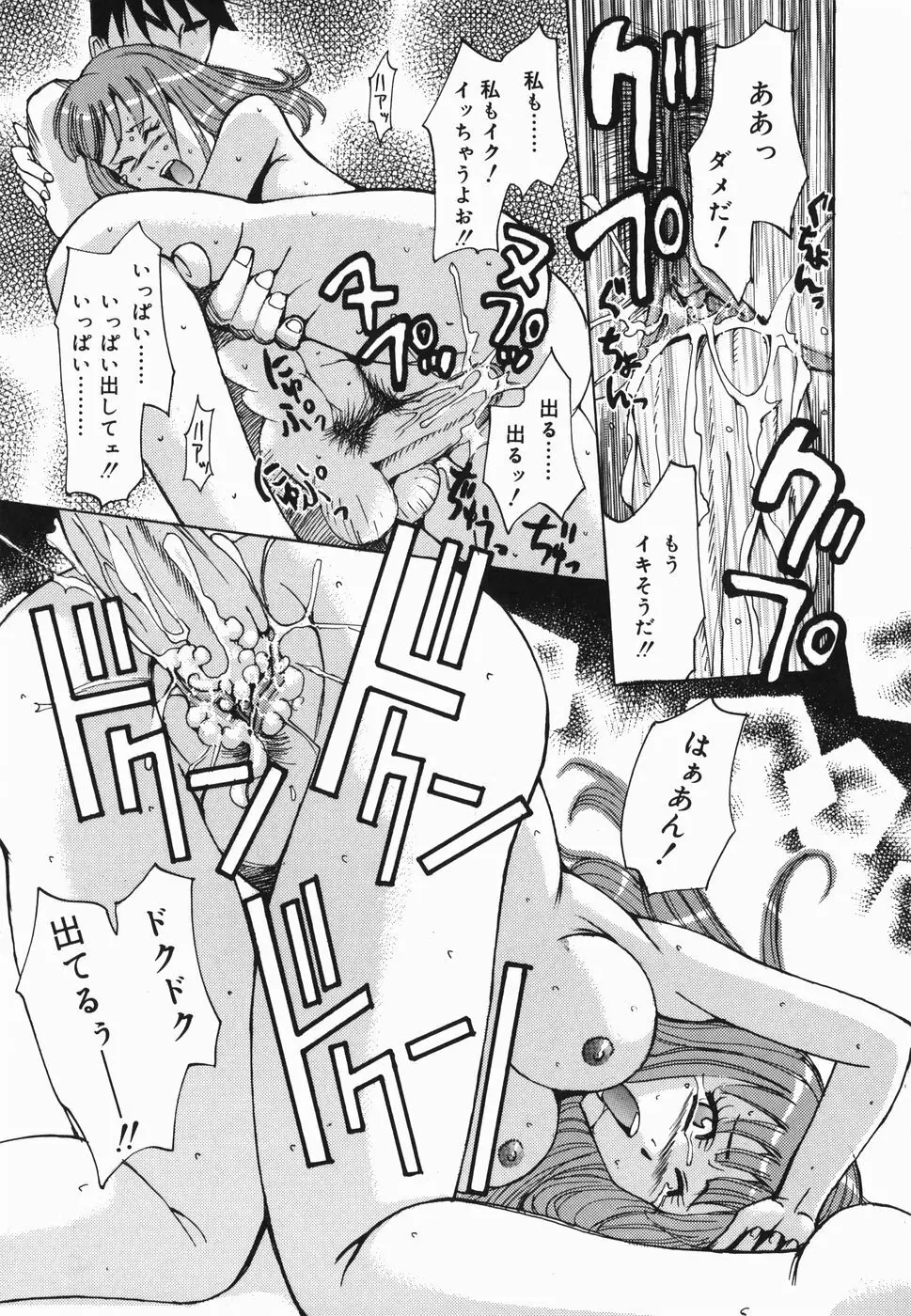 淫女狂艶 ~悶絶羞恥地獄~ Page.68