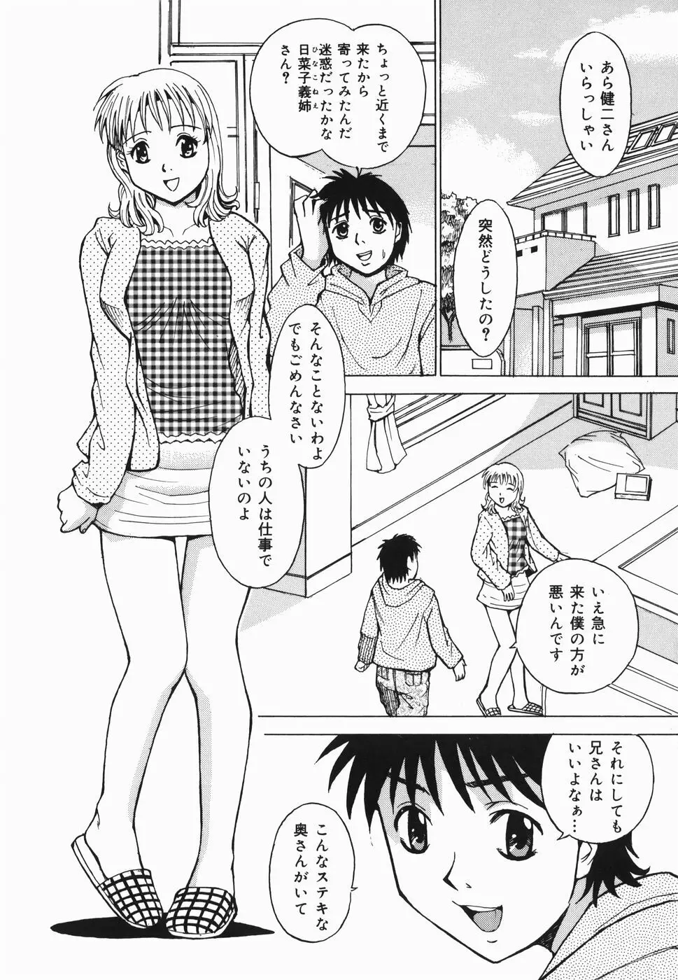 淫女狂艶 ~悶絶羞恥地獄~ Page.7