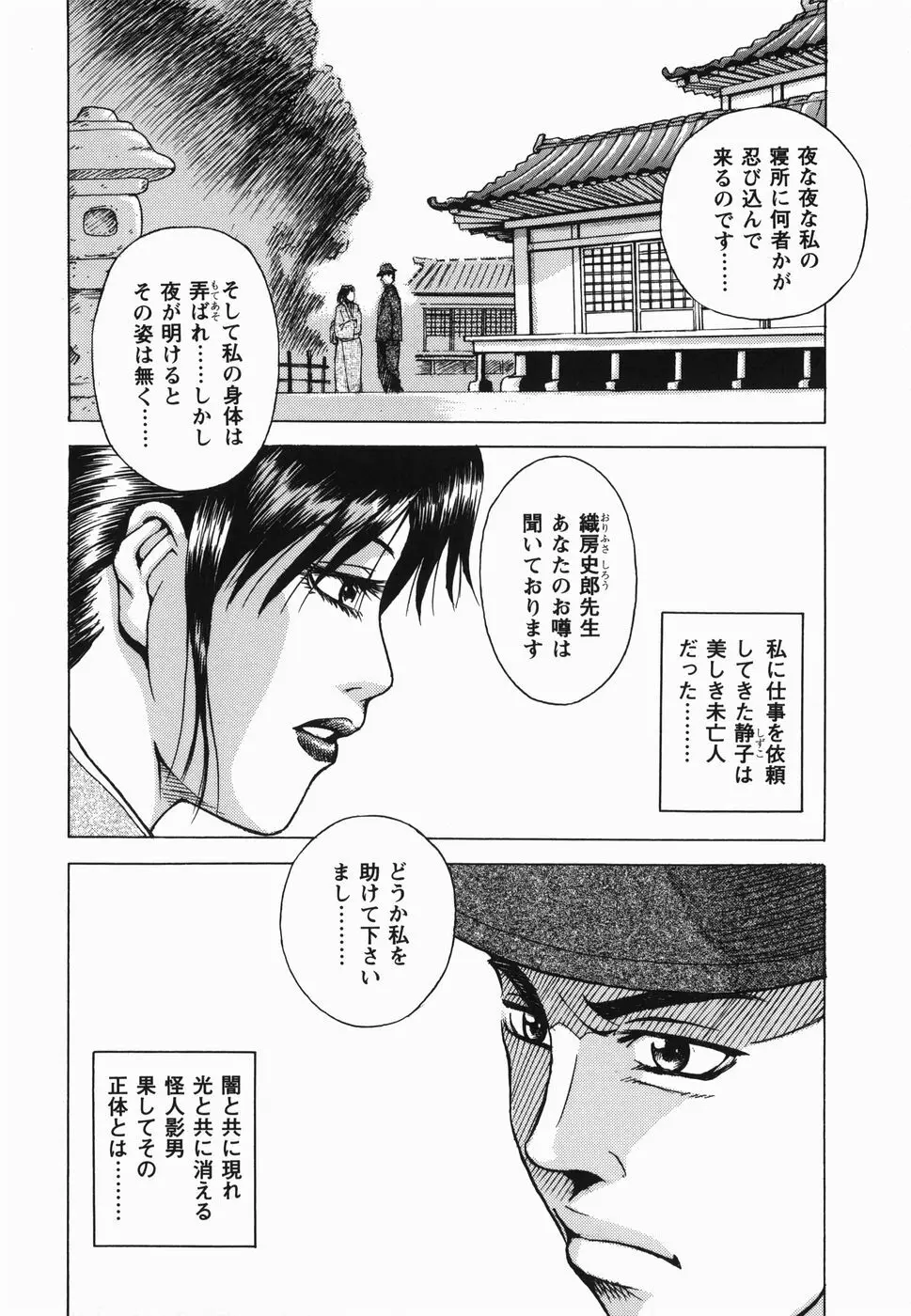 淫女狂艶 ~悶絶羞恥地獄~ Page.71