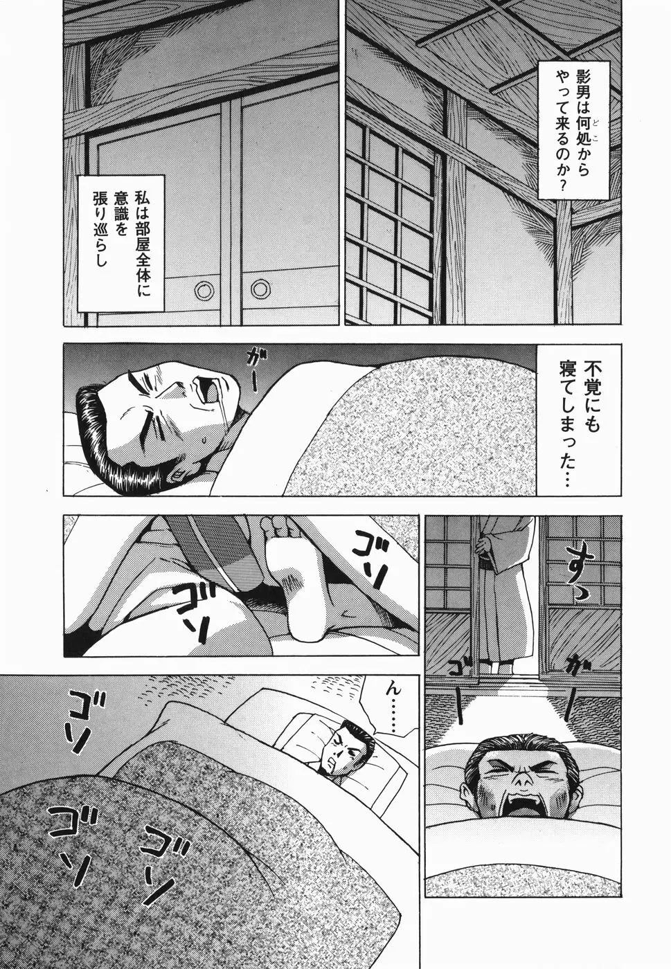 淫女狂艶 ~悶絶羞恥地獄~ Page.76