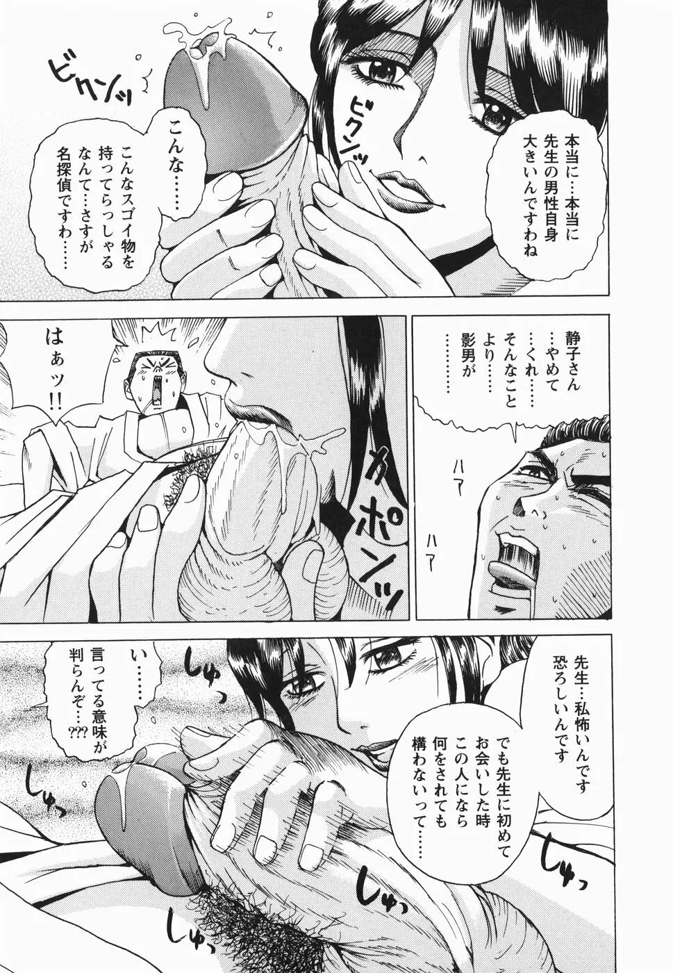 淫女狂艶 ~悶絶羞恥地獄~ Page.78