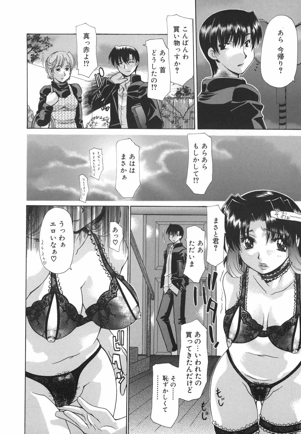 花＊キューピッド Page.18