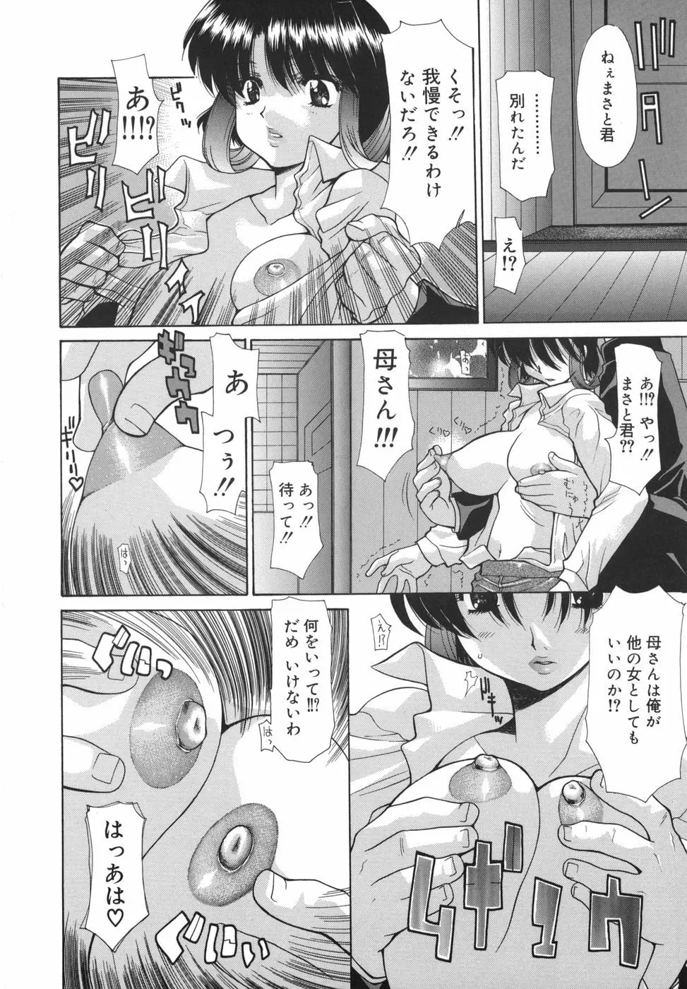 花＊キューピッド Page.6