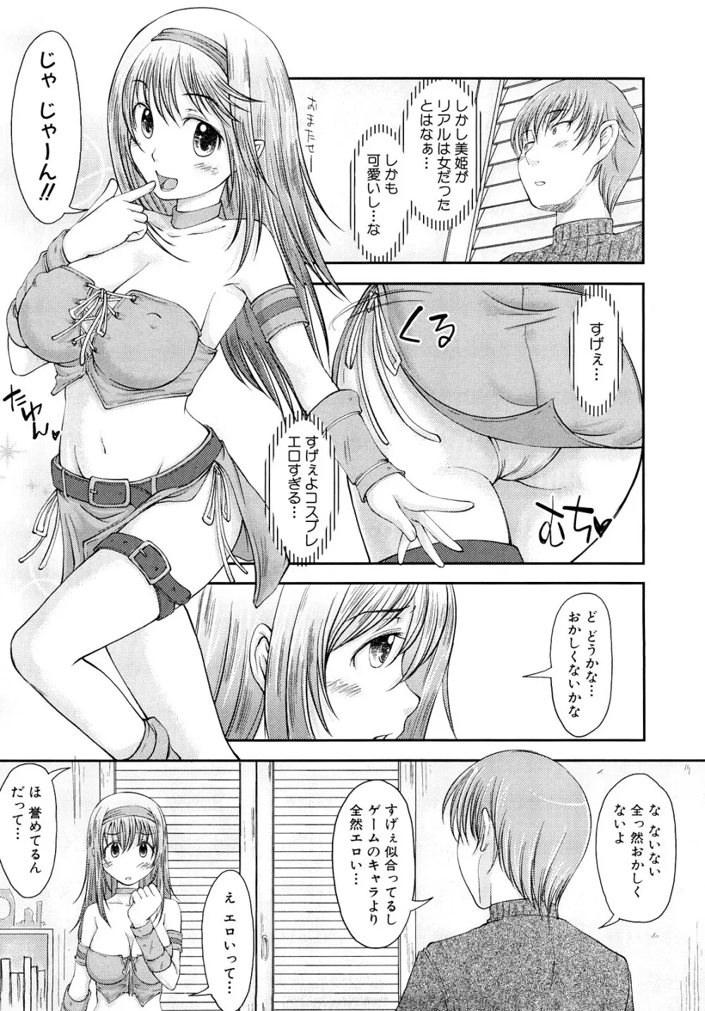 妄想少女 Page.71