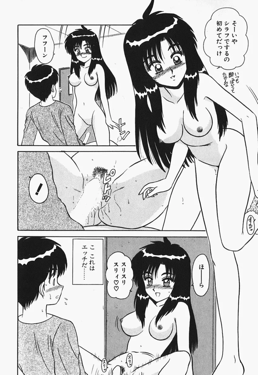 目黒荘の人々 Page.77