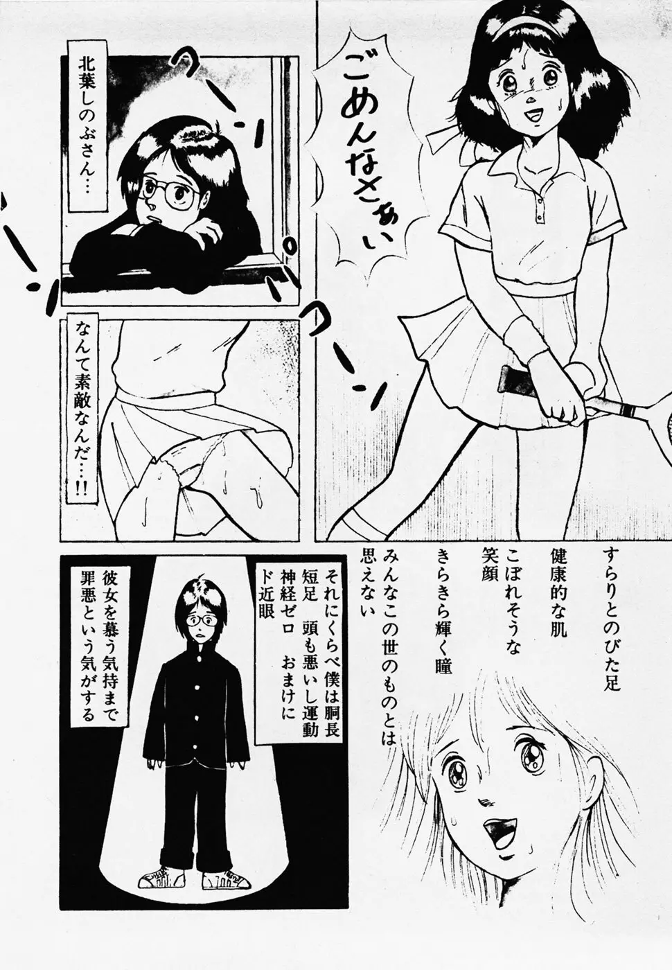 眠っちゃいやよ Page.157