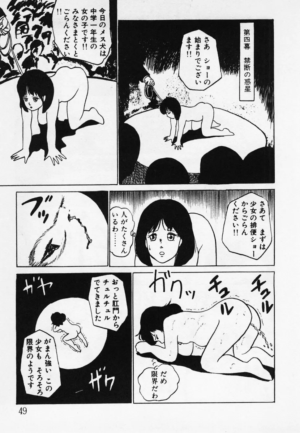 眠っちゃいやよ Page.50