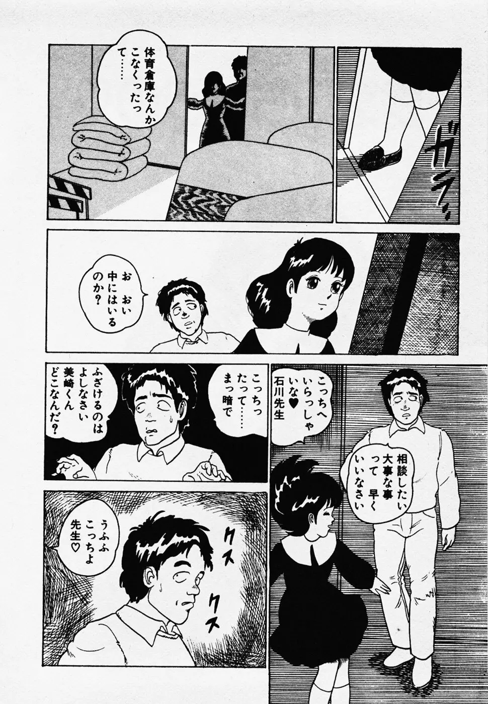 眠っちゃいやよ Page.57