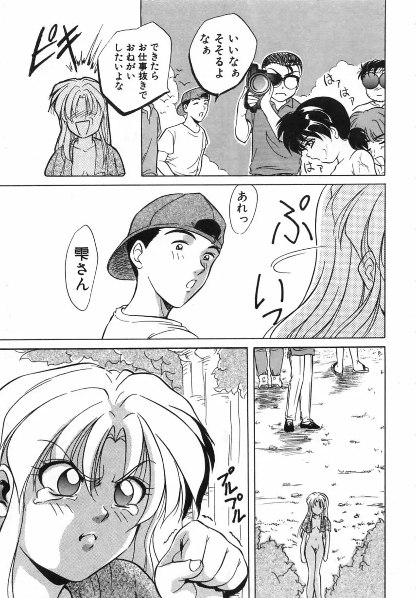 とくばん!AV女優 Page.104