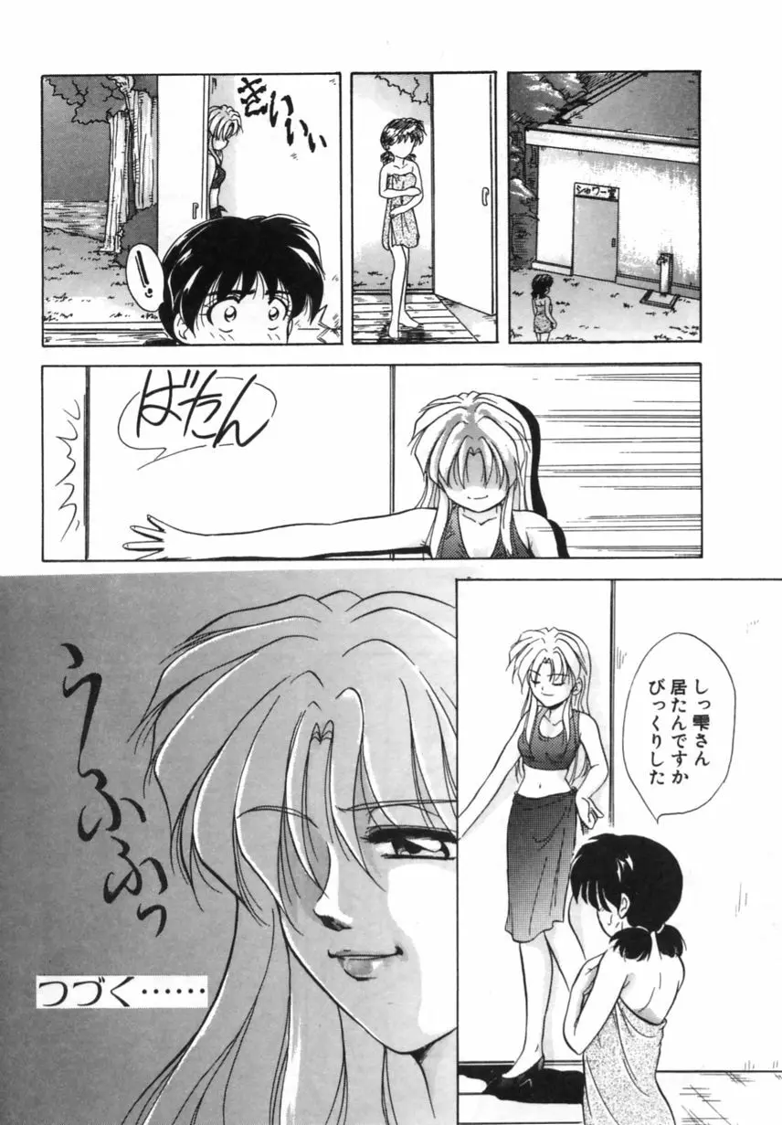 とくばん!AV女優 Page.105