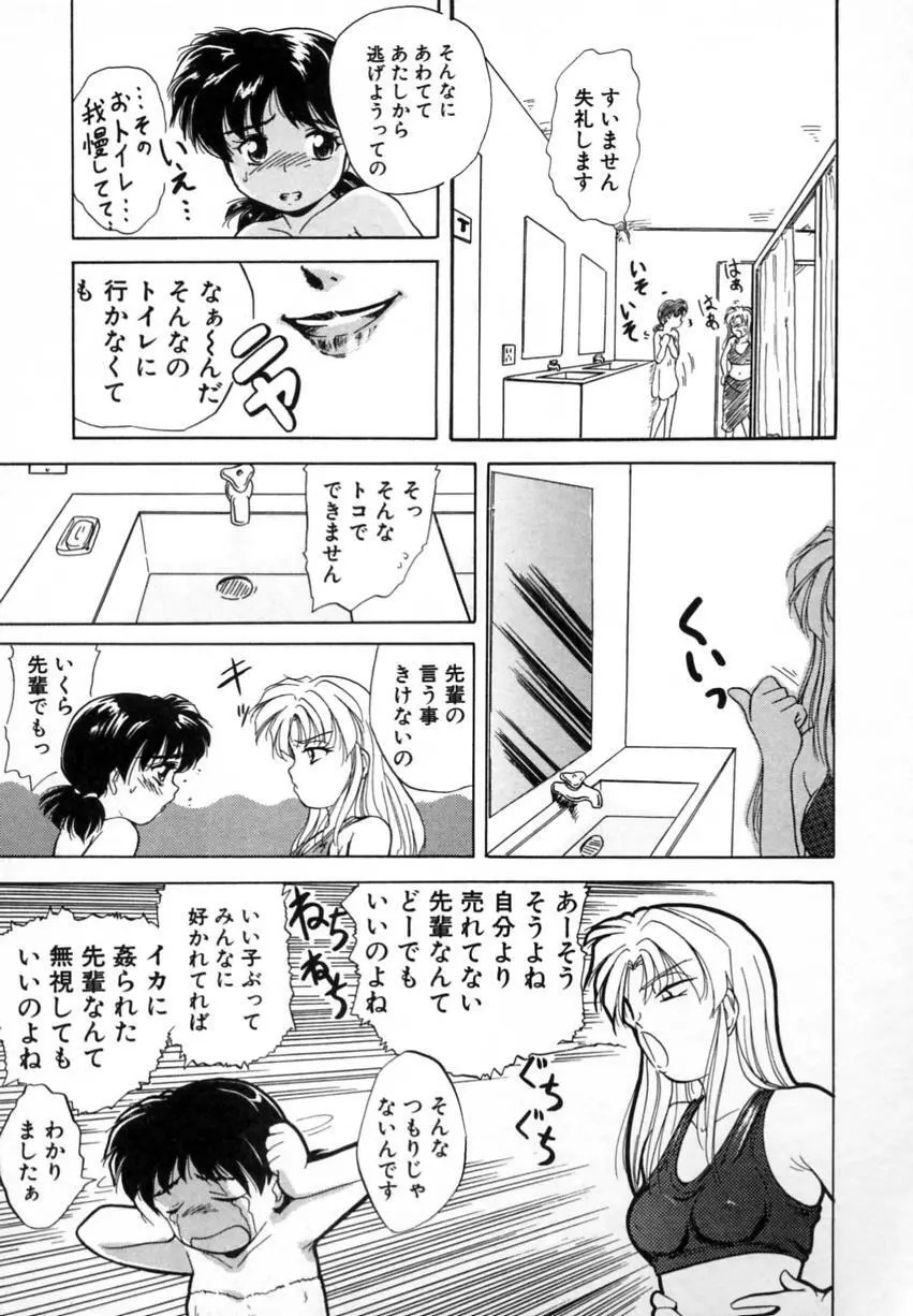 とくばん!AV女優 Page.108