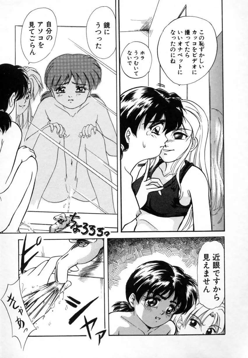 とくばん!AV女優 Page.110