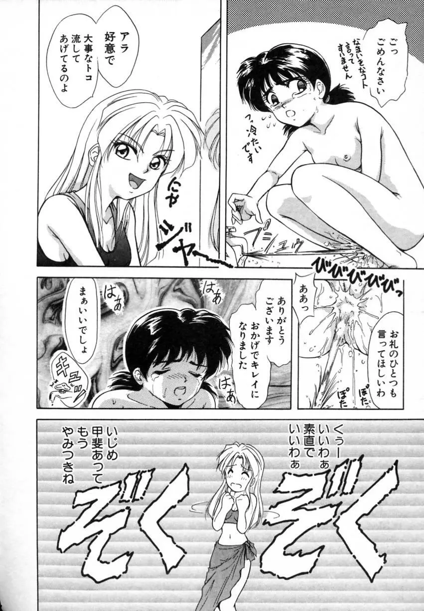 とくばん!AV女優 Page.111