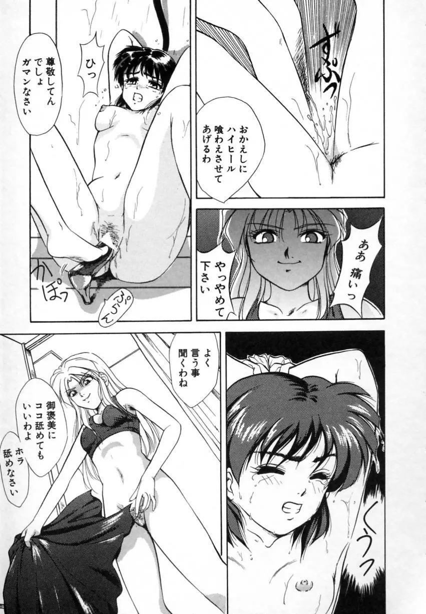 とくばん!AV女優 Page.114
