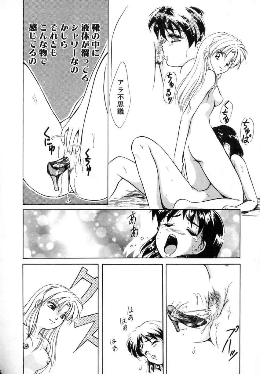 とくばん!AV女優 Page.115