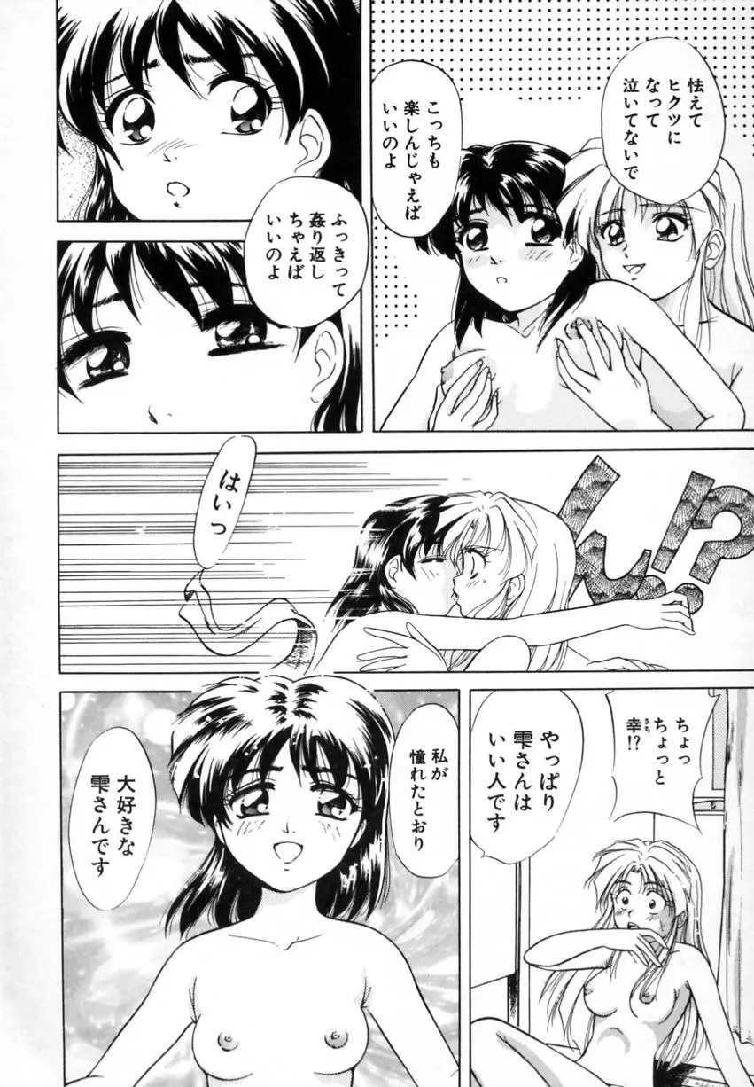 とくばん!AV女優 Page.117