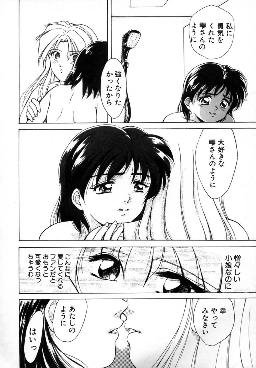 とくばん!AV女優 Page.119