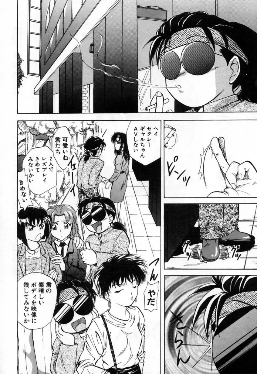 とくばん!AV女優 Page.123