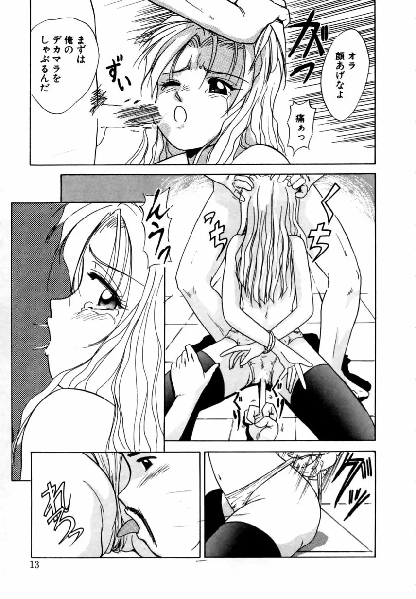 とくばん!AV女優 Page.14