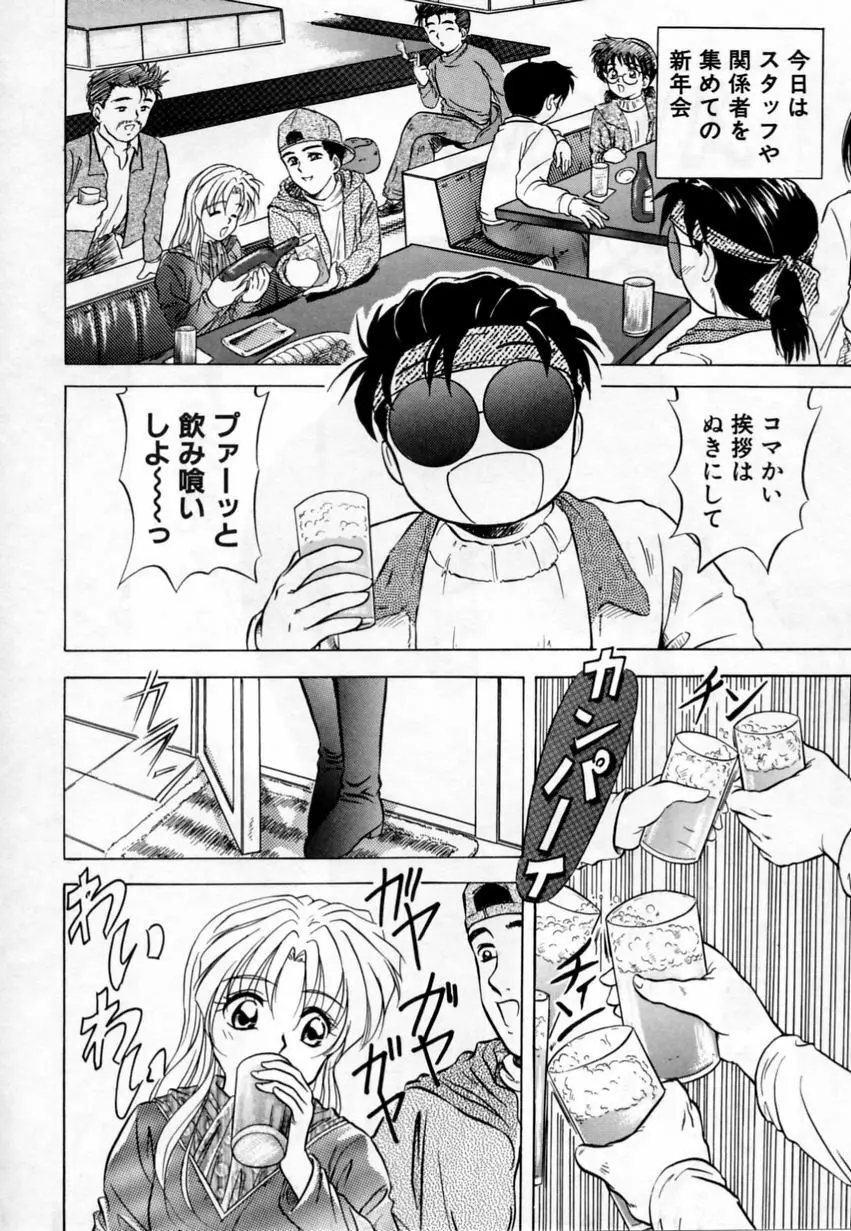 とくばん!AV女優 Page.155