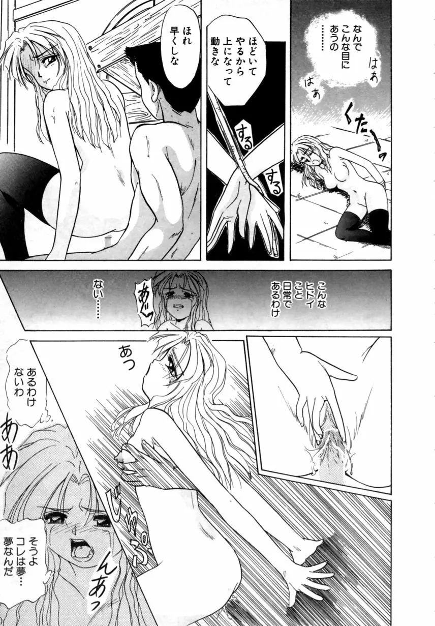 とくばん!AV女優 Page.16
