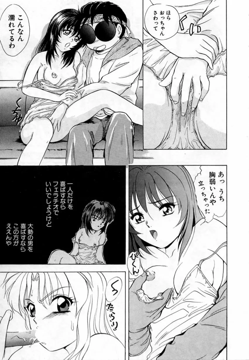 とくばん!AV女優 Page.160