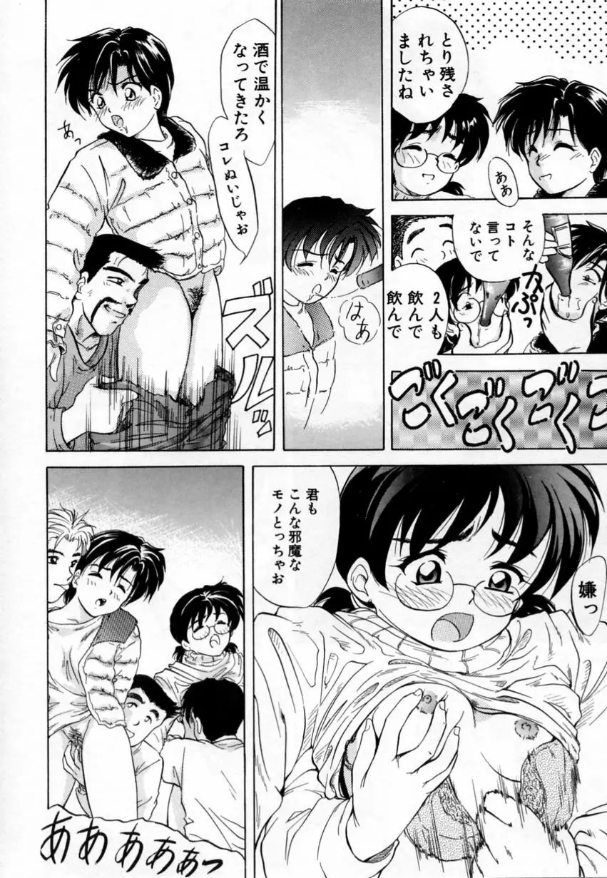 とくばん!AV女優 Page.161