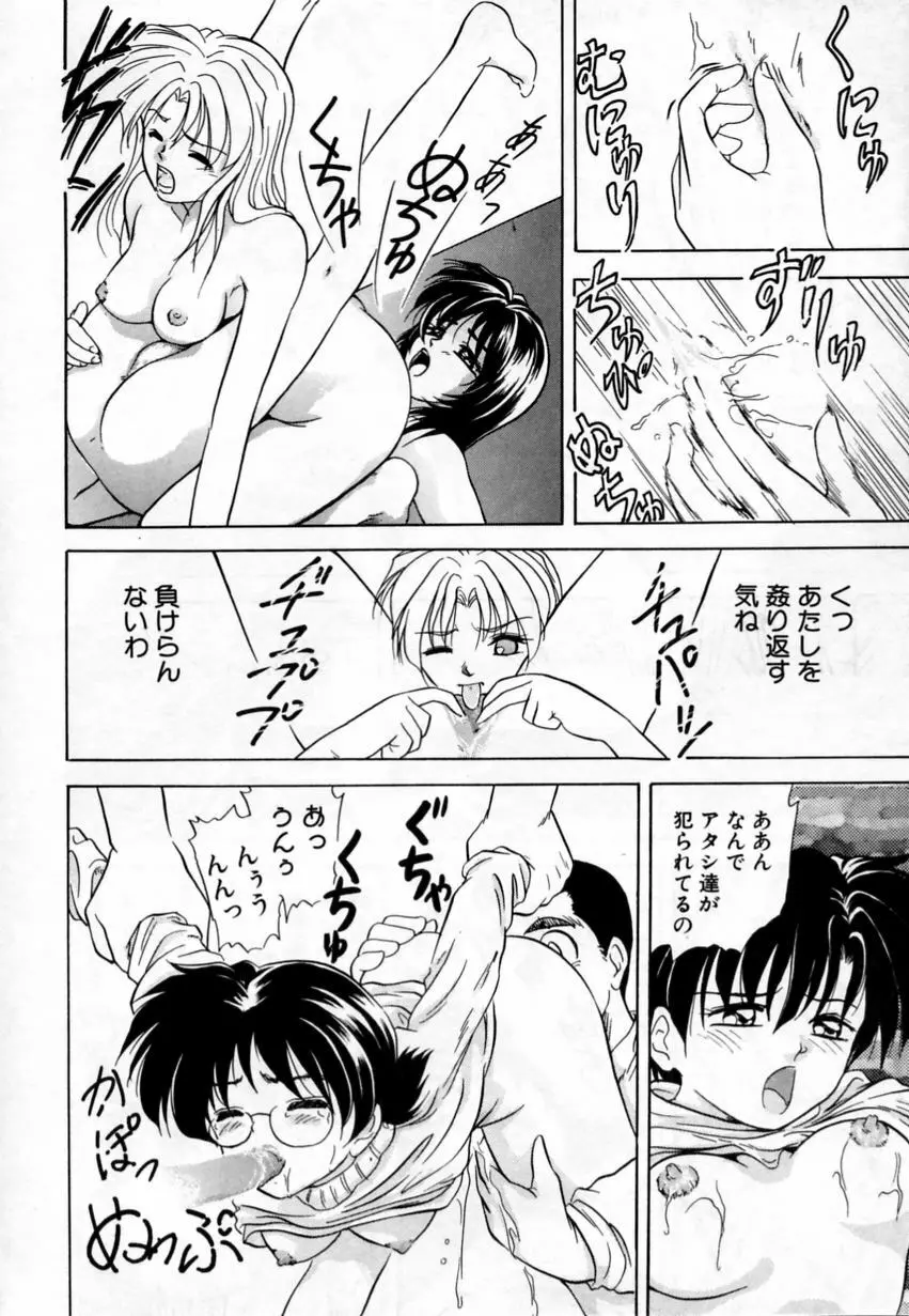 とくばん!AV女優 Page.163