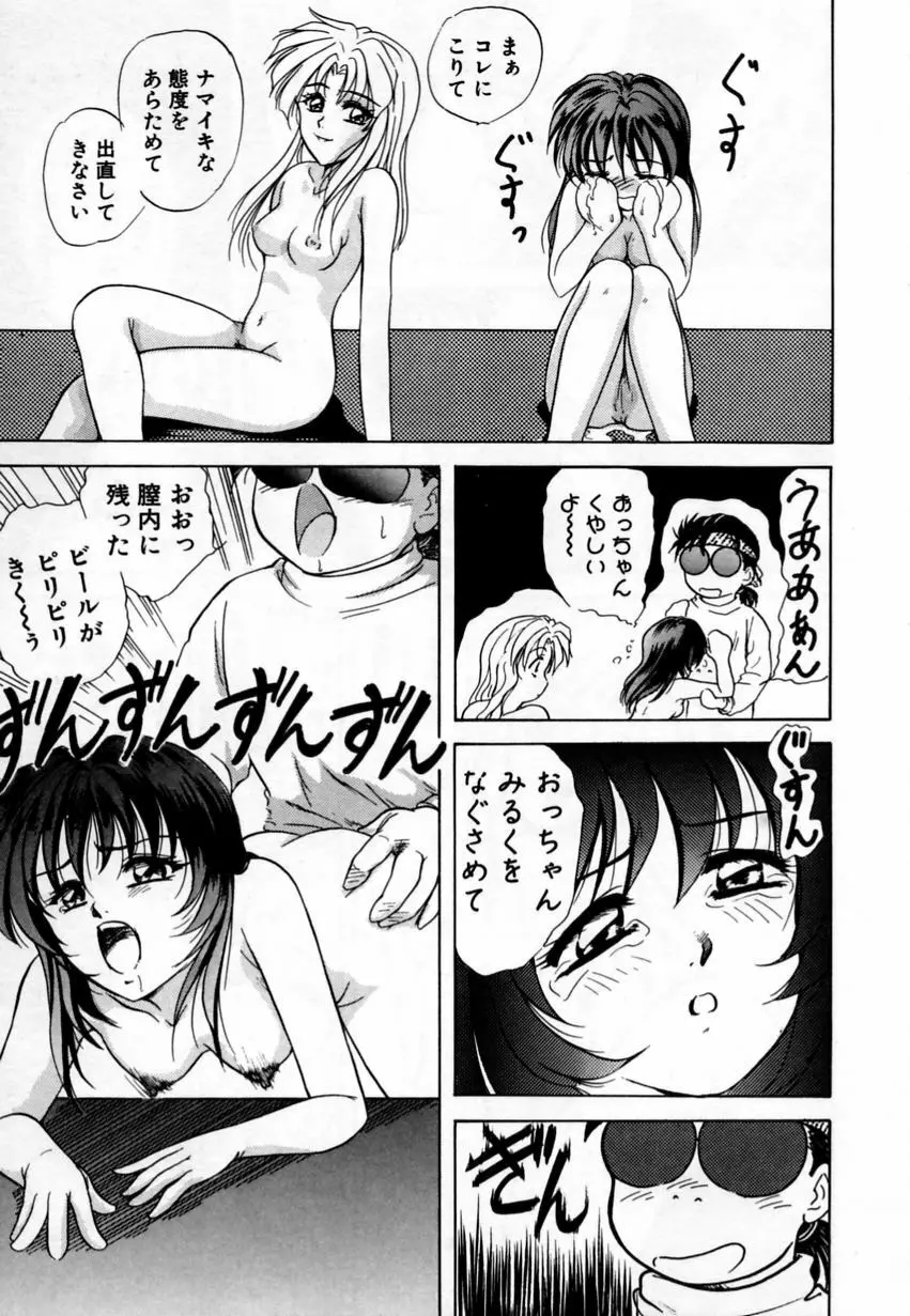 とくばん!AV女優 Page.166