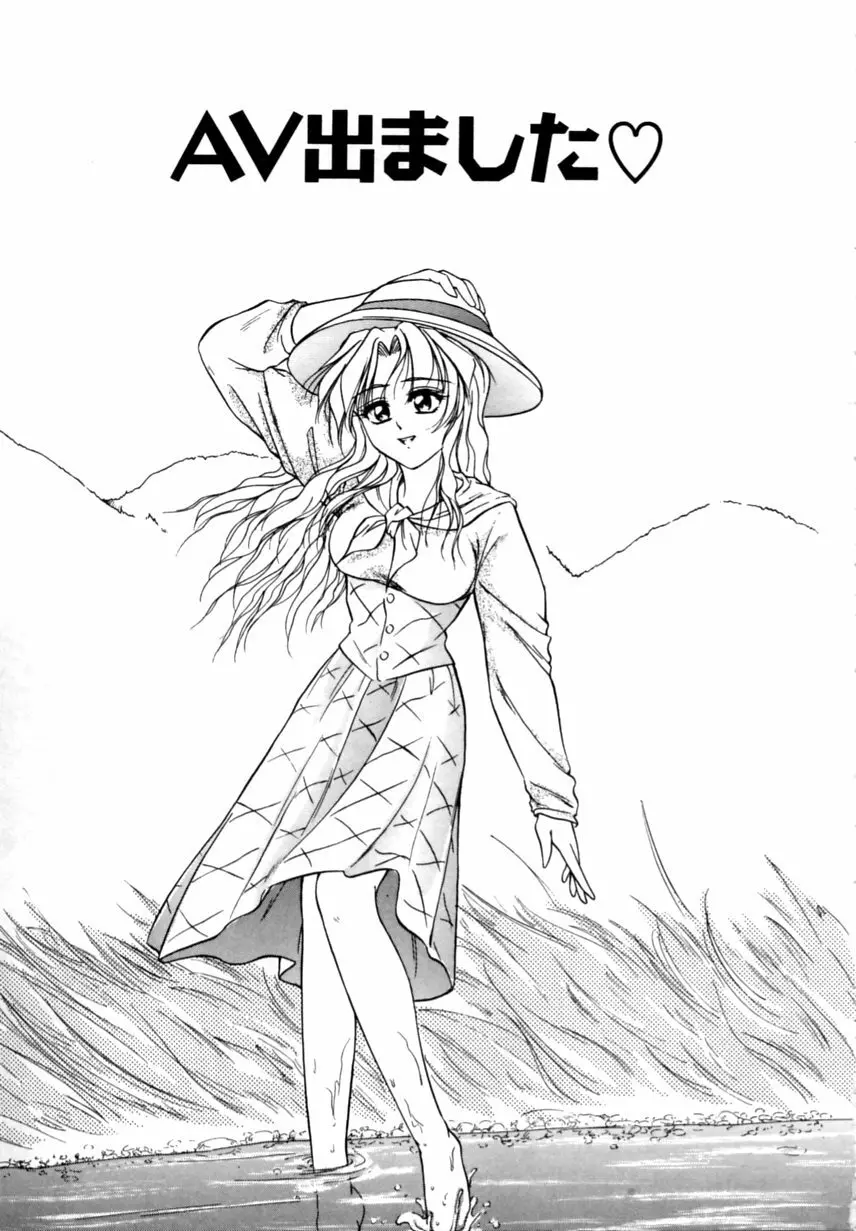 とくばん!AV女優 Page.22