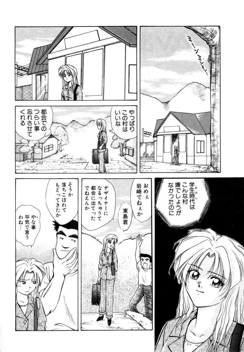 とくばん!AV女優 Page.23