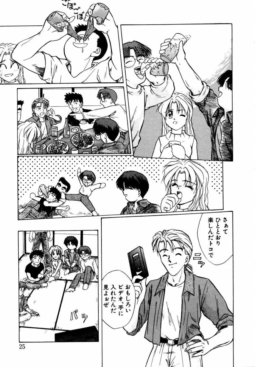 とくばん!AV女優 Page.26