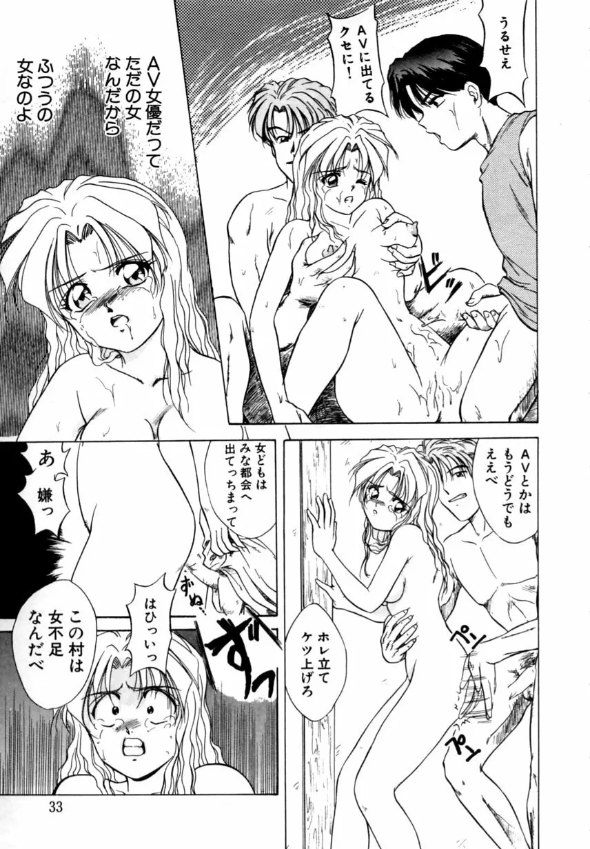 とくばん!AV女優 Page.34