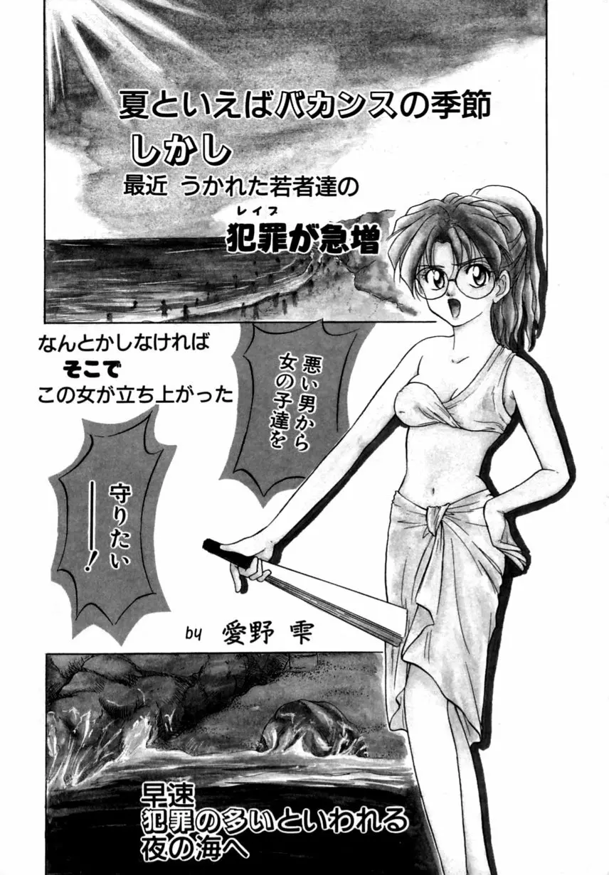 とくばん!AV女優 Page.39