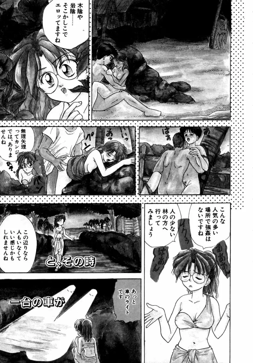 とくばん!AV女優 Page.40